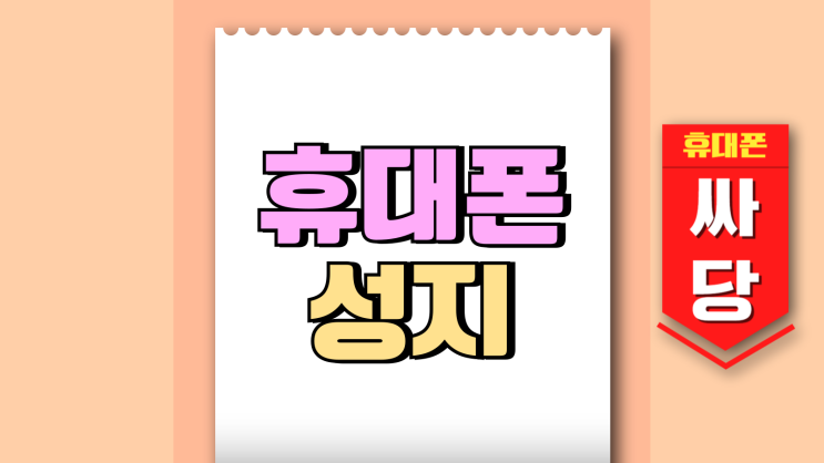 휴대폰 성지 사이트 갤럭시S25 시세표 분석 휴대폰 성지 사이트 갤럭시S25 시세표 분석
