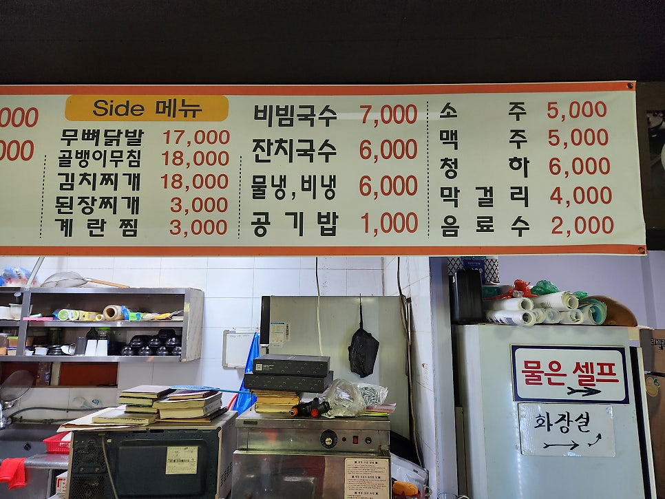 동부레기막창 사진 3