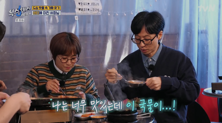 <b>식스센스</b> 시티투어 오프닝... <b>유재석</b> 송은이 고경표 <b>미미</b>
