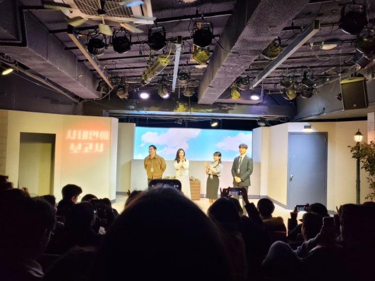  혜화 연극 예매 추천 혜화역 연극 추천 대학로 연극 추천 순위 사내연애보고서 후기