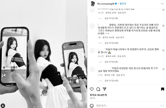"<b>장원영</b>, 하늘이 보러 가주세요"…<b>천하람</b> "<b>조문</b>하지 말아야"