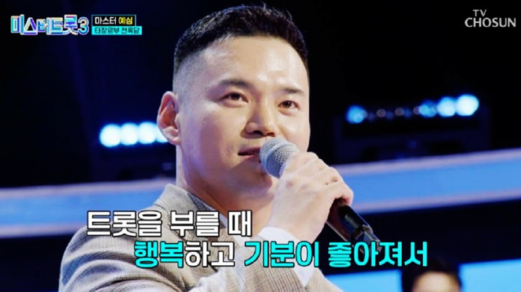  '미스터트롯3 천록담' 이정 투병 신장암 1기 진단 후 완치 근황