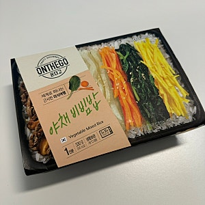 아워홈 온더고 냉동비빔밥 냉동도시락 야채비빔밥 강추 내돈내산