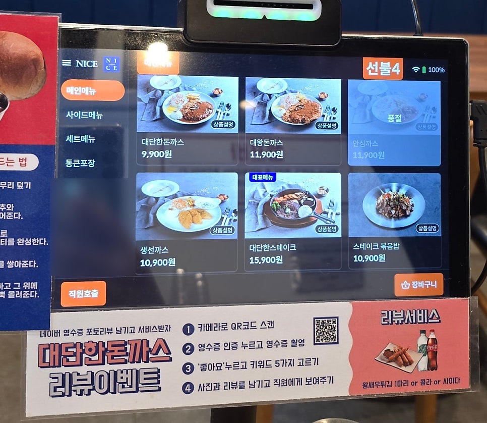 대단한돈까스 스마트밸리 사진 6