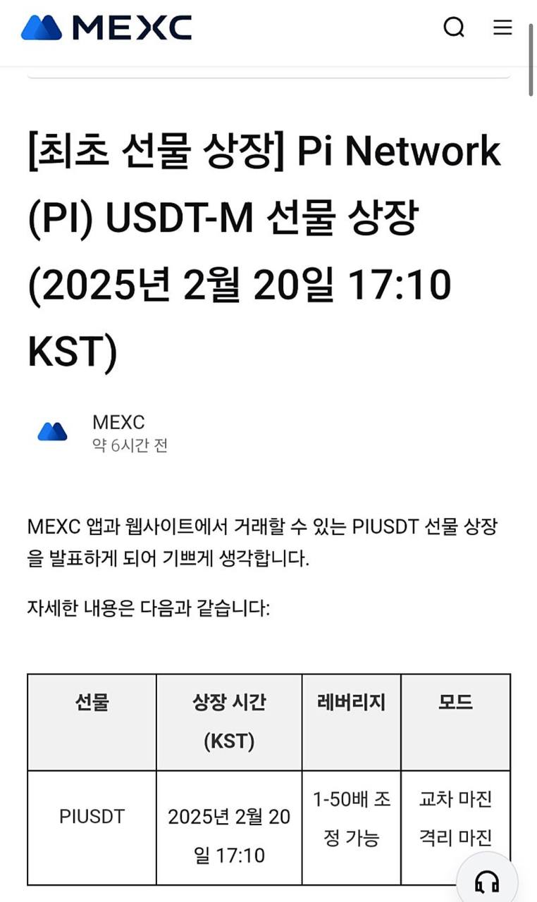 파이코인 코어팀과 가장 잘 협업한 거래소: OKX #상장빔=OKX거래소 : 네이버 블로그