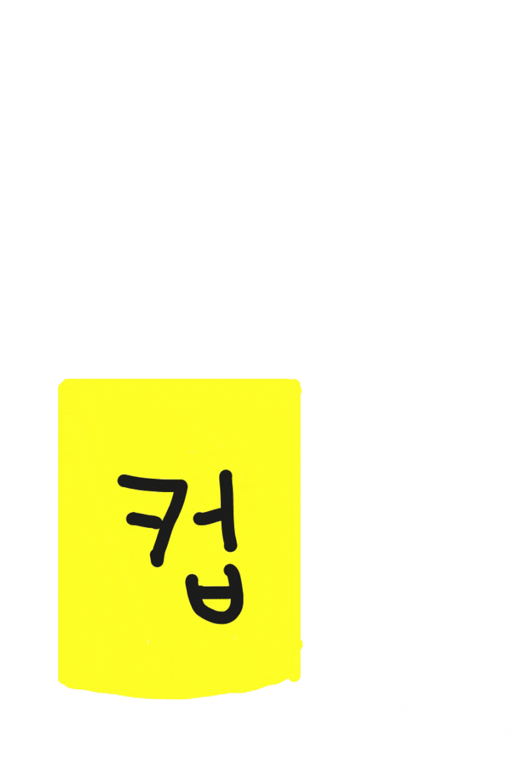  [디자인]아이패드 그림 gif 움짤 만들기 굿노트스티커 무료배포