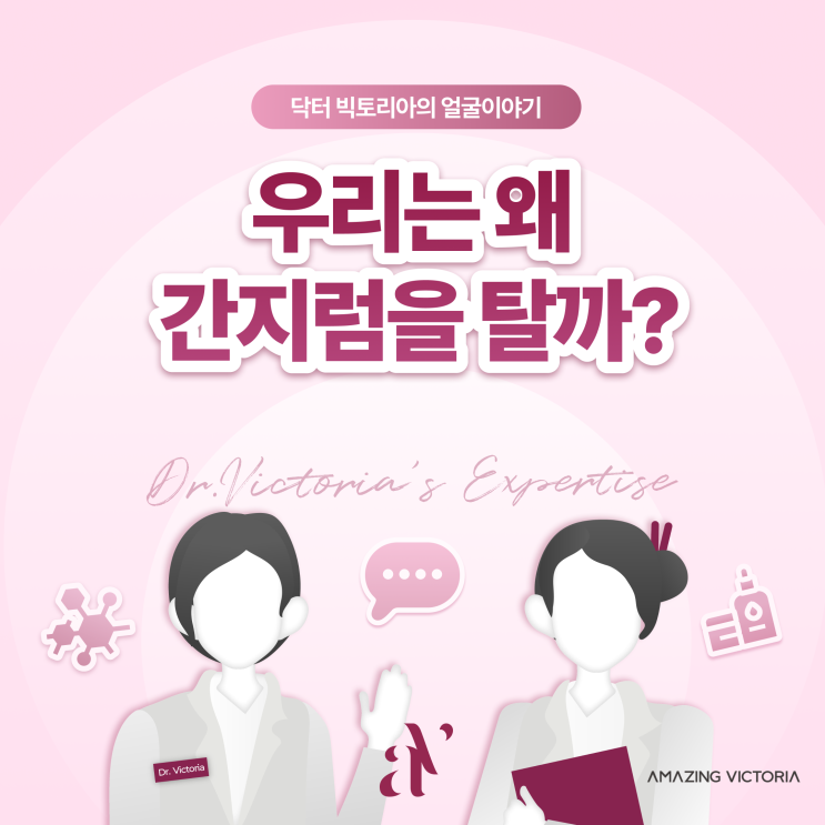  우리는 왜 간지럼을 탈까?