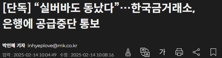  금(Gold)에 이어 은(Silver)까지 떡상이다.. 지금이라도 더 사...?