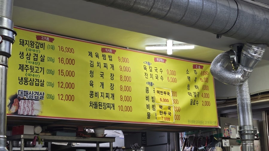 봉화갈비쌈밥 사진 2