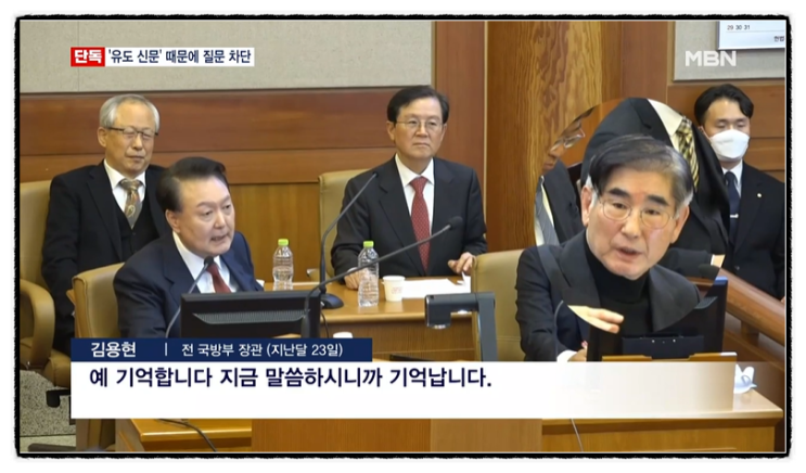  헌재 8차 탄핵심리서 직접 질문 막혔던 尹, 알고 보니 '자업자득'?