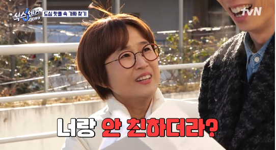 <b>송은이</b> <b>유재석</b> 여동생 불화 <b>폭로</b> 결혼식이라 간 거다 프로필 나이