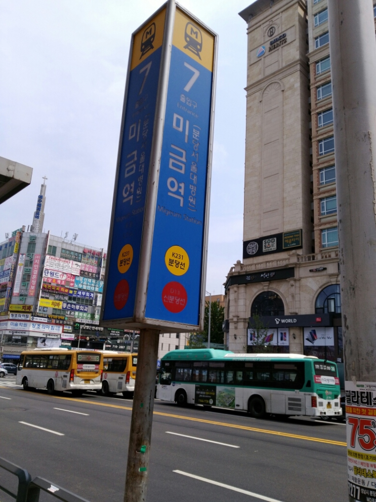 용도-성남시, SRT복복선화·지하철 8호선 <b>판교</b>~<b>오포</b> 연장추진