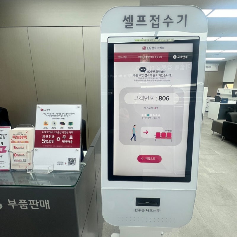 lg그램 노트북 충전기 어댑터 구입하러 동대전 서비스센터 다녀옴