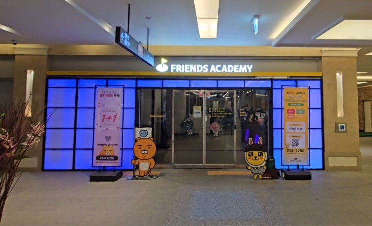 프렌즈아카데미광교2호점 수원골프, 수원골프연습장 겨울골프연습 마무리 담금질 프렌즈아카데미광교2호점 수원골프, 수원골프연습장 겨울골프연습 마무리 담금질