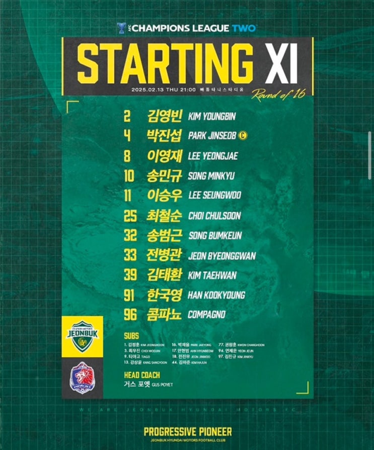 위력을 보여줬던 <b>ACL</b> TWO16강 원정 1차전 <b>전북</b> 현대 VS <b>포트</b> FC