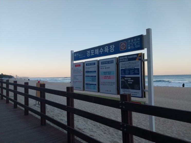  강릉 경포해수욕장
