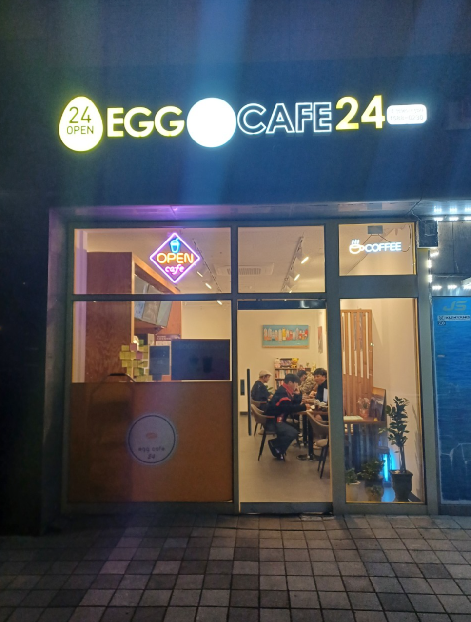 에그카페24 송도점 사진 1
