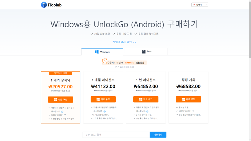 iToolab UnlockGo Android로 갤럭시 FRP잠금 해제 및 구글락 쉽게 푸는 방법 : 네이버 블로그