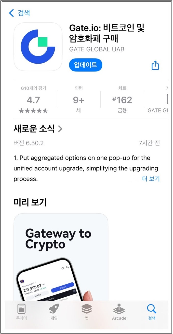 게이트아이오(Gate.io) 가입 방법 및 수수료 페이백 알아보기 : 네이버 블로그