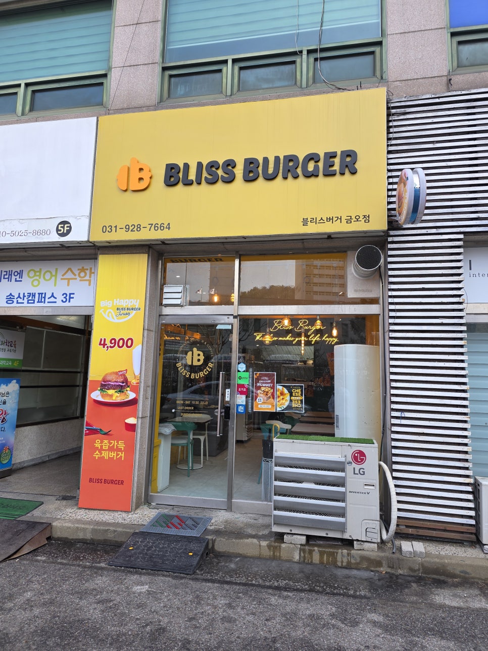 블리스버거 금오점 사진 2