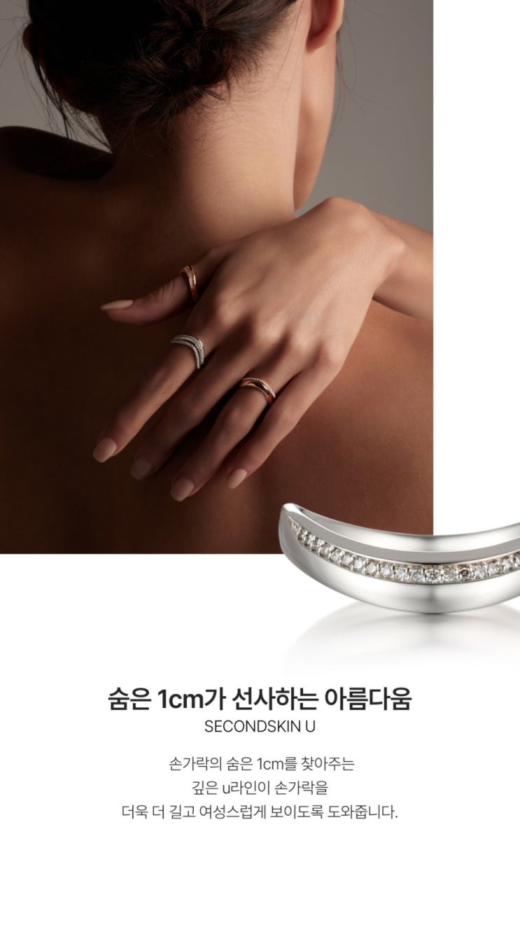  [공유]2025 new collection "THE SECONDSKIN"
