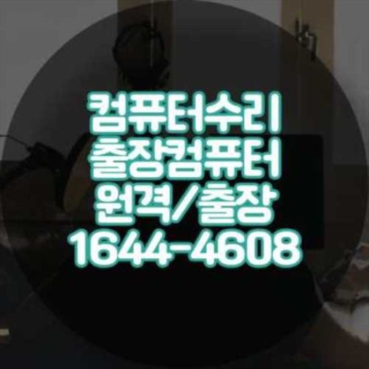  윈도우 설치 후 드라이버 설정 및 원격 설치 방법