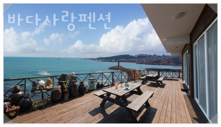  조식서비스+개별 바베큐! 포항 오션뷰 감성숙소, 바다사랑펜션
