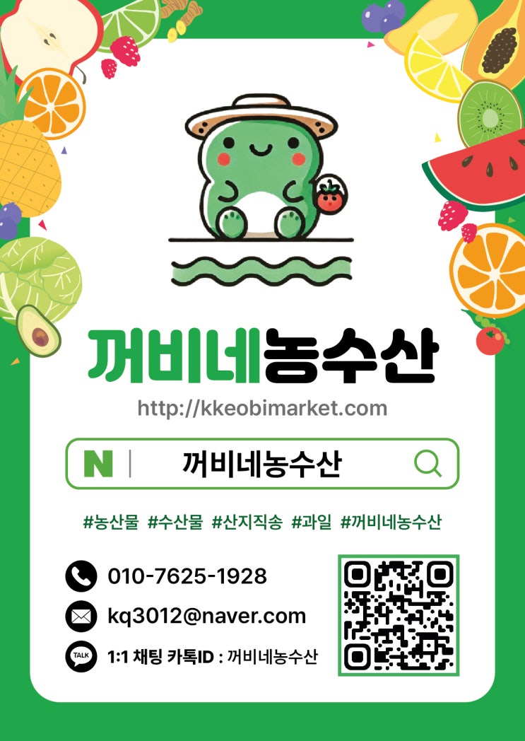 꺼비네농수산 지자체 쇼핑몰 찾기(경상북도) 꺼비네농수산 지자체 쇼핑몰 찾기(경상북도)