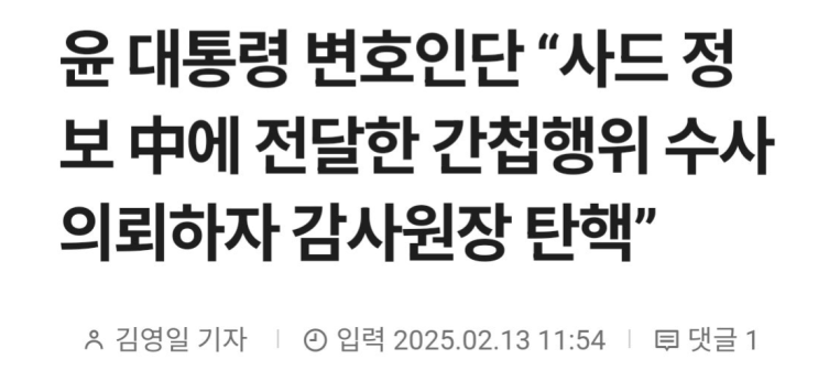 [정치] 文정부 <b>정의용</b> 안보실장 '<b>사드</b>배치<b>기밀</b>' 중국에전달 정황