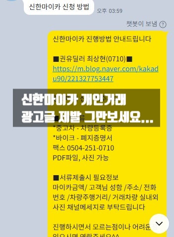  신한마이카 개인거래 전국 최우수딜러가 알려드립니다.
