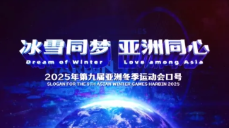 2025 하얼빈 <b>동계</b> 아시안게임 <대한민국 2위> 자랑스러운... 