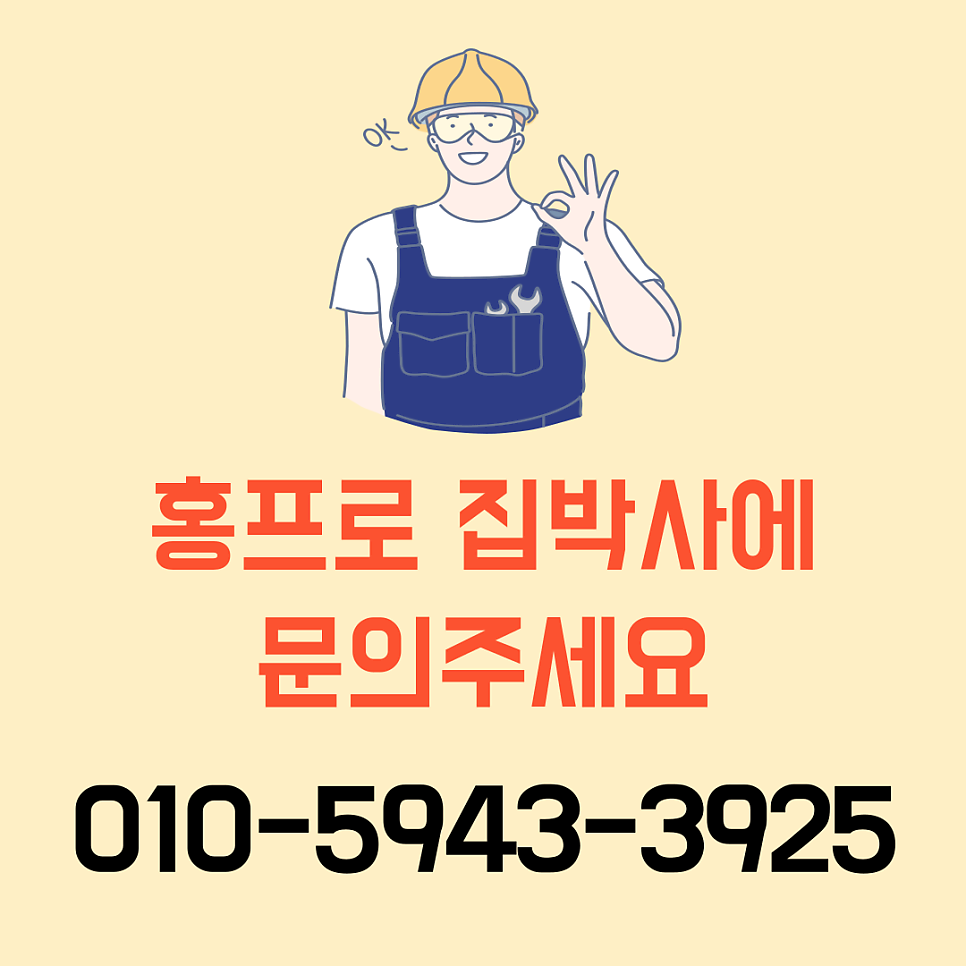복층유리타공 이중유리컷팅전문업체 동탄오산