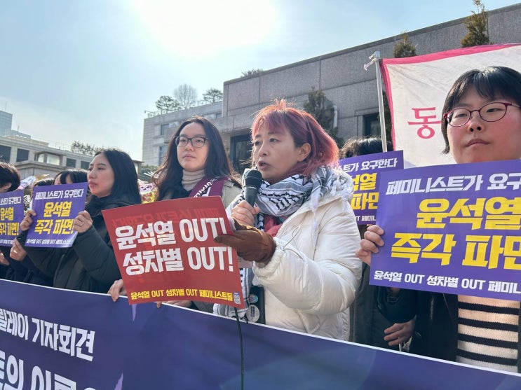 동덕여대 페미니스트, <b>윤석열</b> 대통령 <b>파면 촉구 기자회견</b> 참여