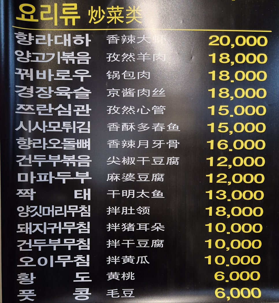 YB양꼬치 사진 2