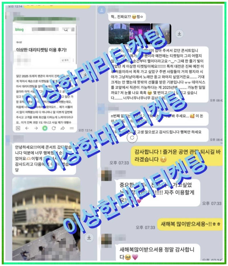 예스24 티켓 동시접속 2025년 이 방법을 모르고 티켓팅은 말이 안 된다!