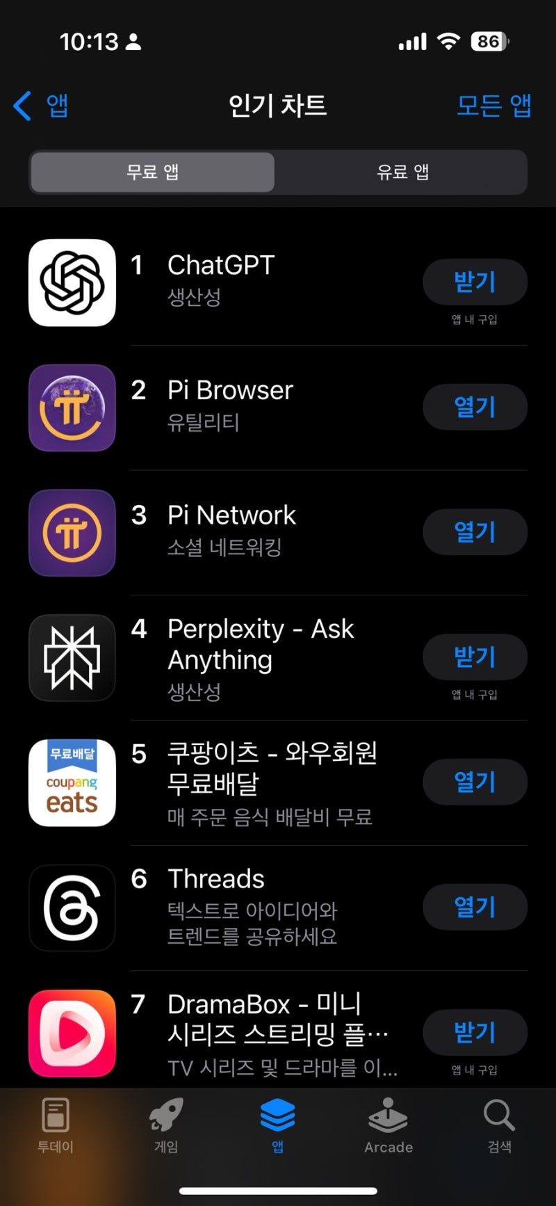 파이코인, 이제 비트겟도 파이코인 상장에 참전! 꼭 챙겨야 할 트레블룰? 한국으로 출금되는 거래소! : 네이버 블로그