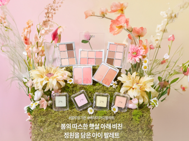  올영추천 봄웜라이트 투에이엔 블루밍가든컬렉션