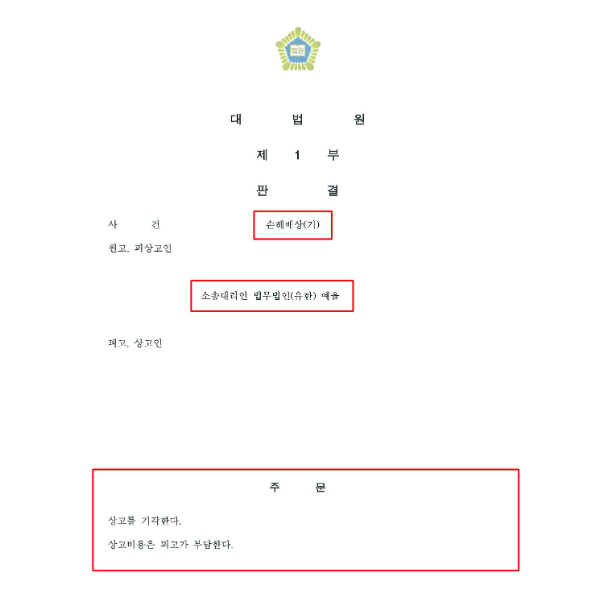 인천상간녀 합의금 제대로 받으려면