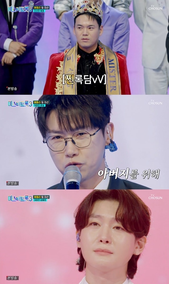 <b>미스터트롯3 천록담</b> 팀 1위 이끌고 진 등극 <b>김용빈</b> 추가합격... 
