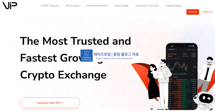  zaglovrco.com VIP 사칭 코인 거래소 투자주의