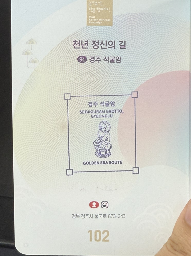  경주 석굴암 주차비와 걷는 시간까지 국가유산방문코스