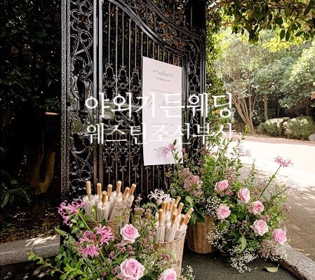  아름다운 부산 오션뷰 야외 호텔 웨딩 #웨스틴조선