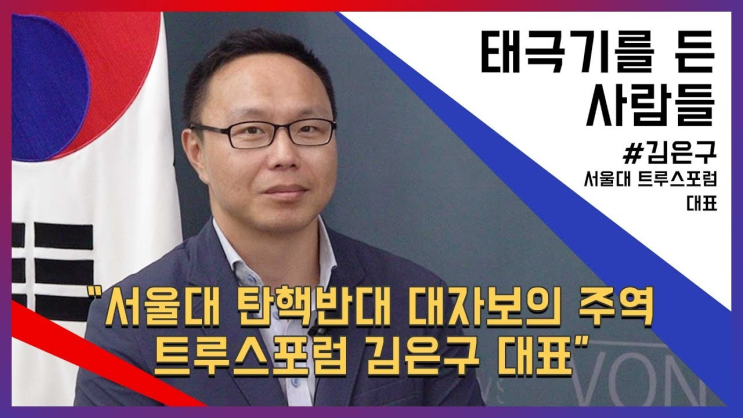 이은 <b>서울대</b> 재학생·졸업생생들, 尹대통령 <b>탄핵</b> 반대<b>집회</b>... 