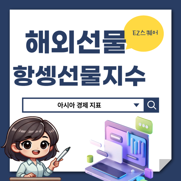  실시간 홍콩 항셍선물지수 뜻 해외지수 거래 전망 투자 방법