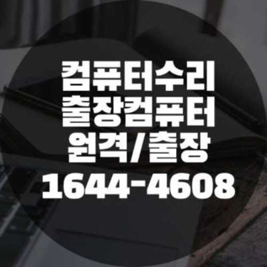  윈도우 10 VS 윈도우 11 : 원격 설치와 설치 대행 서비스의 장단점 분석
