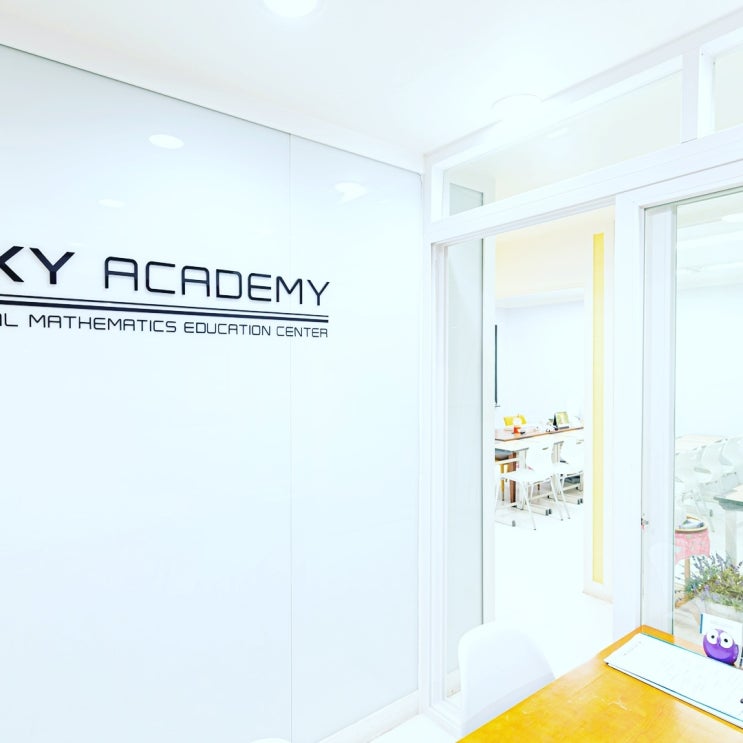  수원 정자동 수학학원 성적 향상 비결 WSKY수학