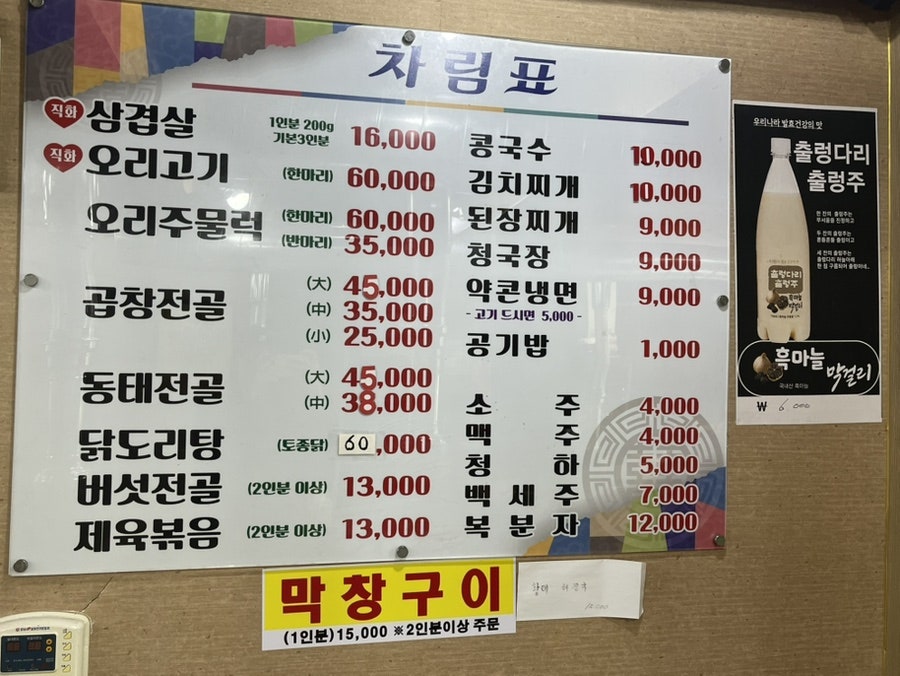 영은식당 사진 4