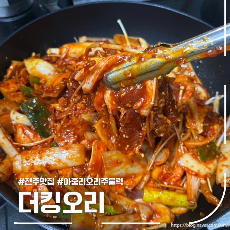 더킹오리 사진 1
