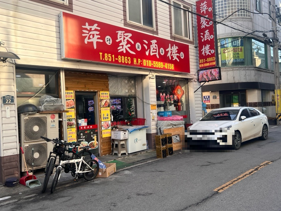 평취주루 사진 1
