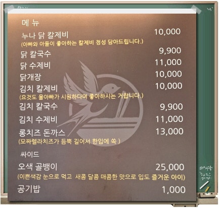 누나칼제비 사진 5